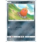 Alolan Diglett