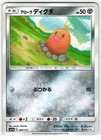 Alolan Diglett