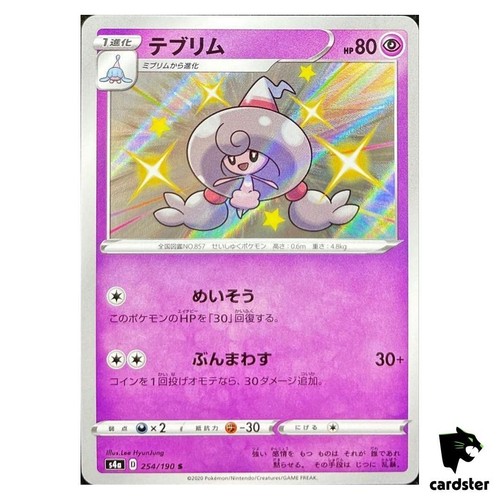 Hattrem