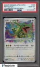 Rayquaza