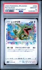 Rayquaza