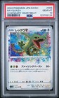 Rayquaza