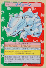 Rhyhorn