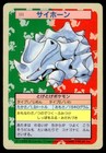 Rhyhorn