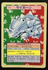 Rhyhorn