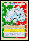 Rhyhorn