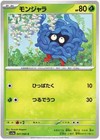 Tangela