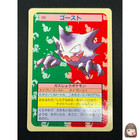 Haunter