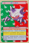 Haunter