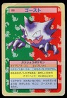 Haunter