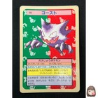 Haunter