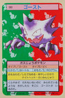 Haunter