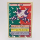 Haunter