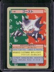 Haunter