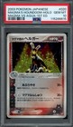 Team Magma's Houndoom