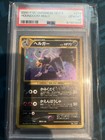Team Magma's Houndoom