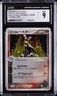 Team Magma's Houndoom