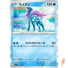 Suicune