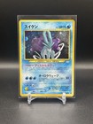 Suicune