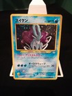 Suicune