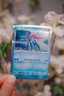 Suicune