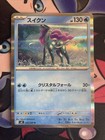 Suicune
