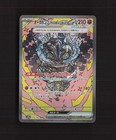 Cornerstone Mask Ogerpon Ex