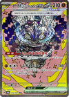 Cornerstone Mask Ogerpon Ex