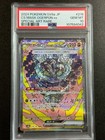 Cornerstone Mask Ogerpon Ex