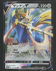 Zacian V