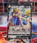 Zacian V