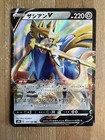 Zacian V