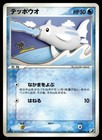 Remoraid