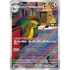 Gumshoos
