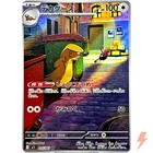 Gumshoos