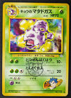 Weezing