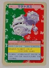 Weezing