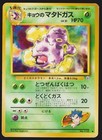 Weezing