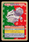 Weezing