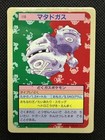 Weezing