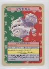 Weezing