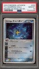 Sharpedo