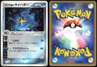 Sharpedo