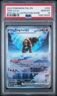 Ting-Lu ex
