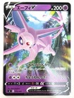 Espeon V