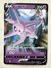 Espeon V
