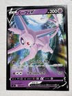 Espeon V