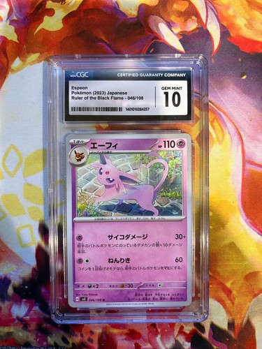 Espeon V