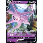 Espeon V