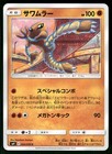 Hitmonlee